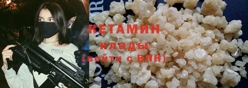 Кетамин ketamine  Горячий Ключ 