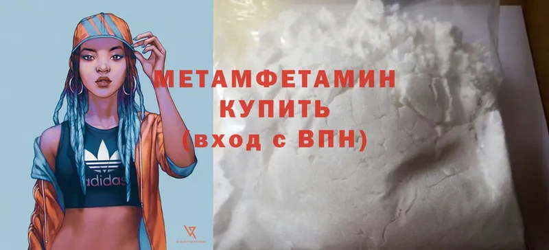 где продают   Горячий Ключ  Метамфетамин Methamphetamine 